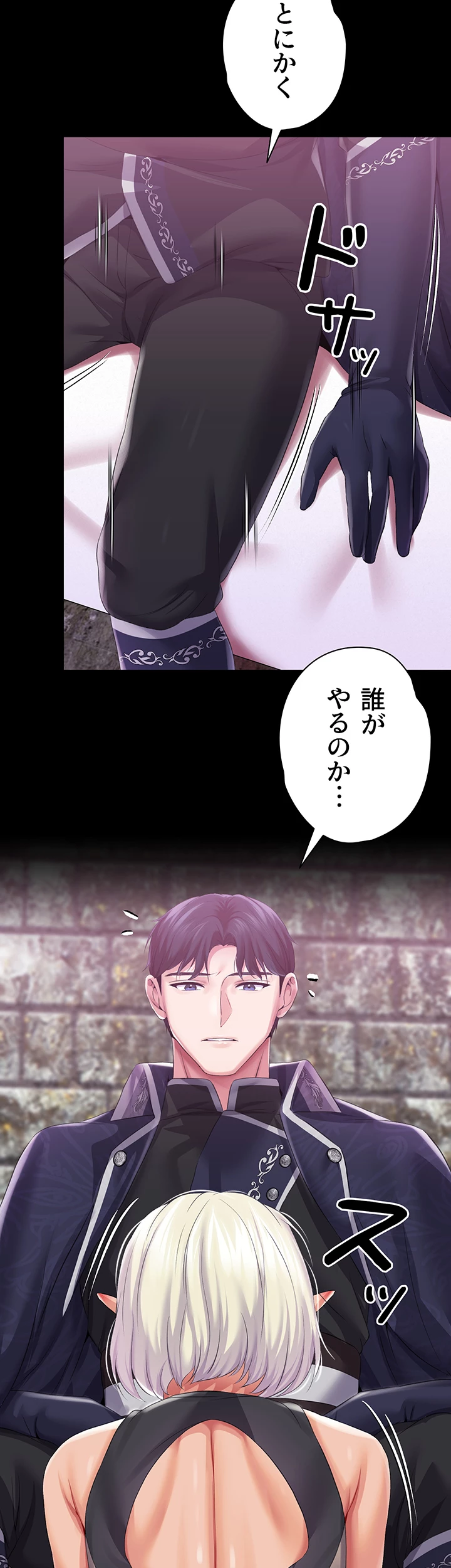 悪女の調教 in 異世界【異世界】 - Page 7